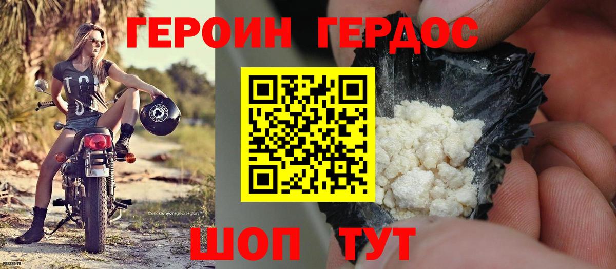 Ликино-Дулёво  ГЕРОИН Афган  Вход с VPN 