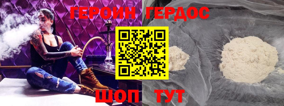ГЕРОИН Heroin Ликино-Дулёво