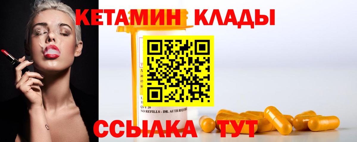 Ликино-Дулёво  КЕТАМИН ketamine  Вход с VPN 