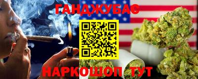 каннабис Жуковский