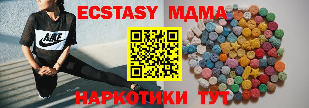 МДМА VHQ  MDMA кристаллы  Ликино-Дулёво  МДМА  Вход с VPN 