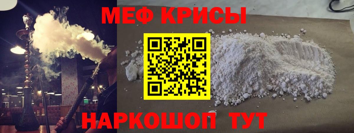 Ликино-Дулёво  МЕФ мяу мяу  Меф 4 MMC  МЯУ-МЯУ  Вход с VPN 