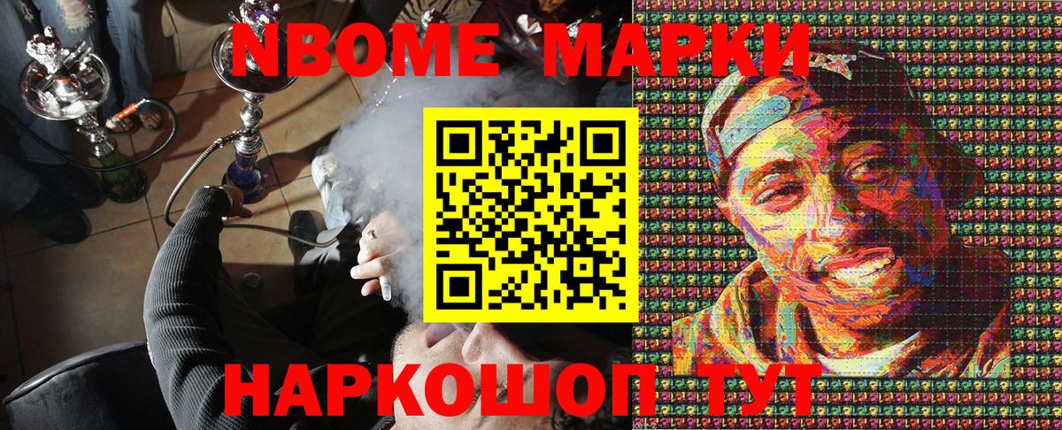 Марки N-bome 1,5мг  Вход с VPN  Марки NBOMe  Ликино-Дулёво  Марки N-bome 1,5мг 