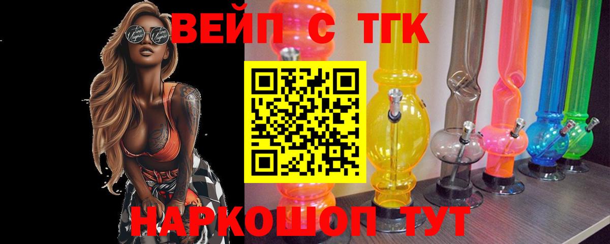 Дистиллят ТГК THC oil Ликино-Дулёво