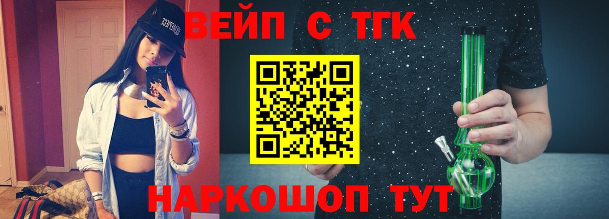 купить   Дистиллят ТГК вейп  Вход с VPN  Дистиллят ТГК концентрат  Ликино-Дулёво 